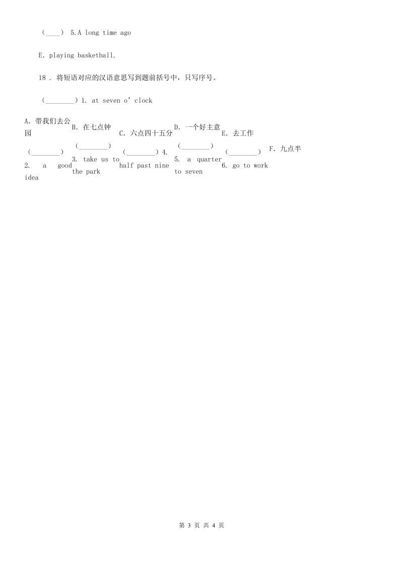 北京版英语四年级上册Unit 6 Lesson 19 练习卷_第3页