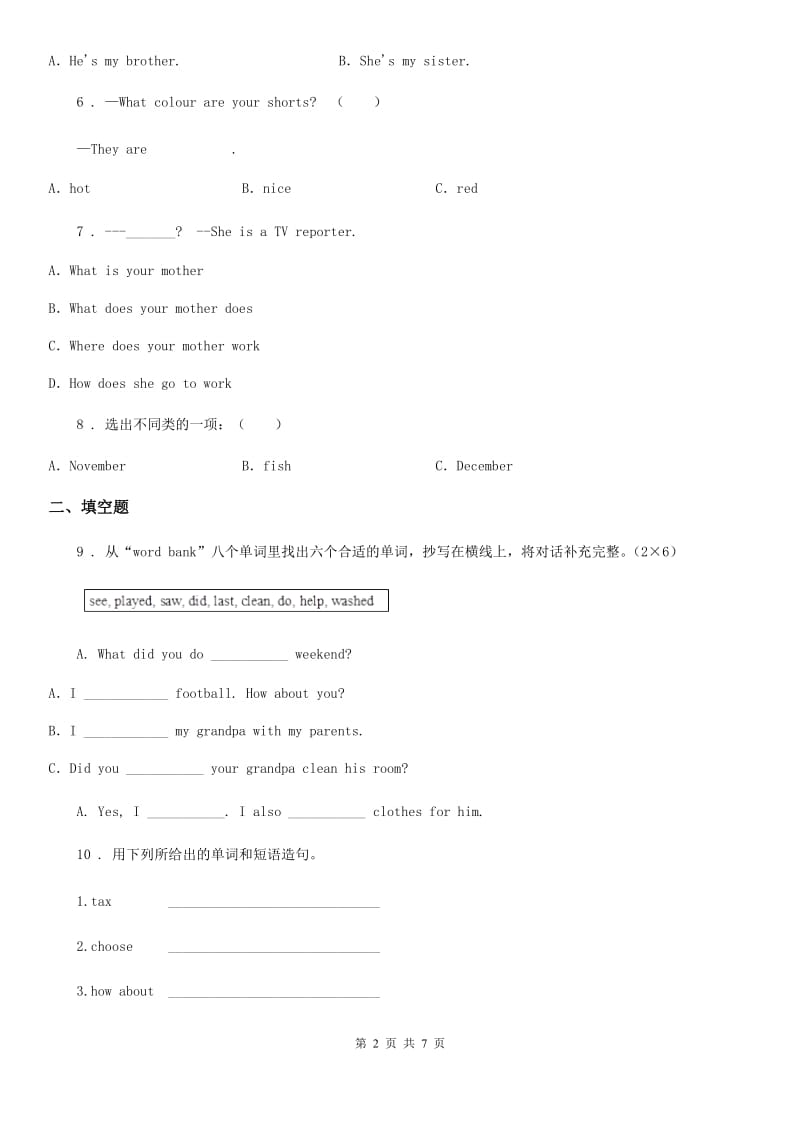 外研版（一起）英语五年级下册Module 2 Unit 2 Lunch is usually at half past twelve.练习卷_第2页