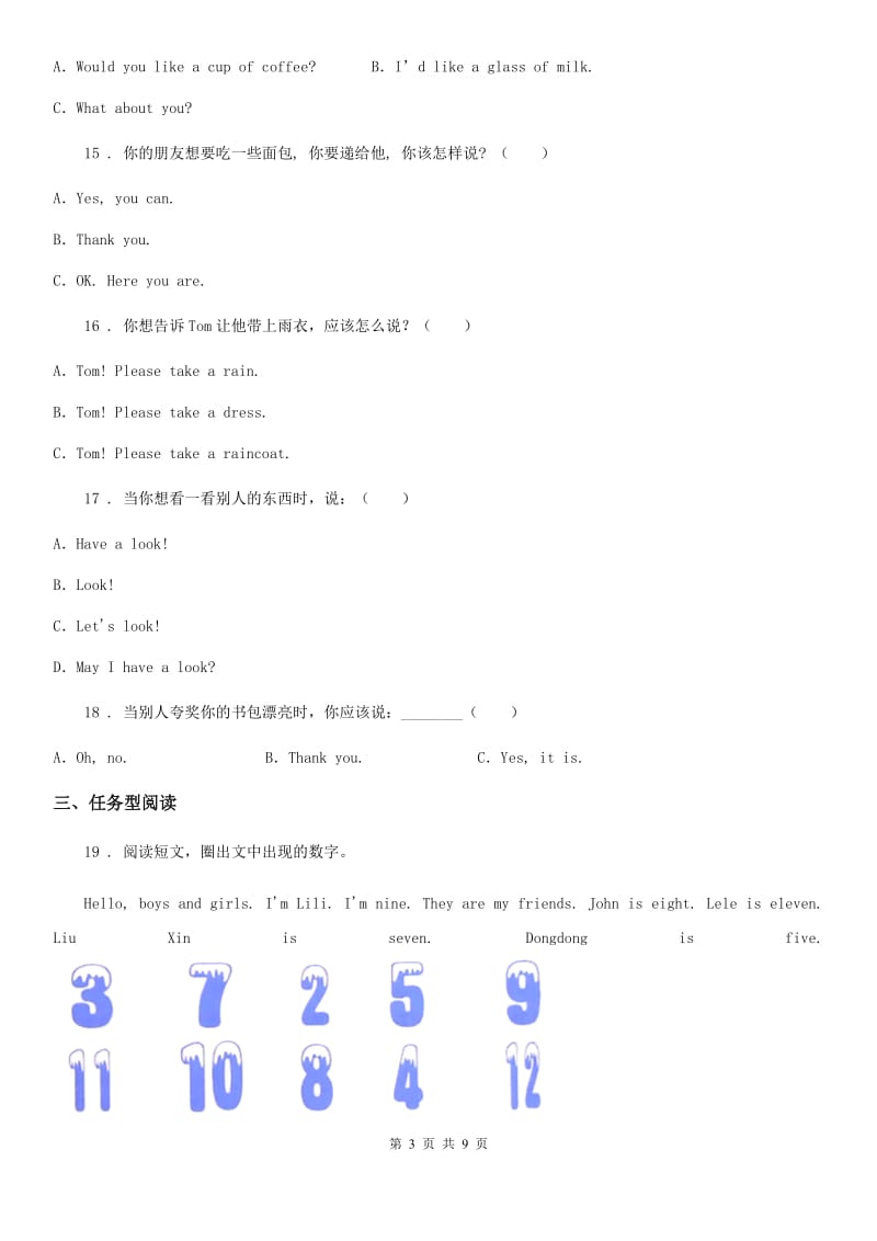 外研版(三起)英语三年级下册Module 4单元测试卷_第3页