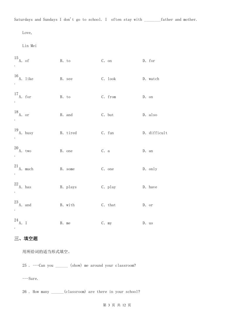 人教版(PEP)四年级英语下册Unit 2 After School 单元测试卷_第3页