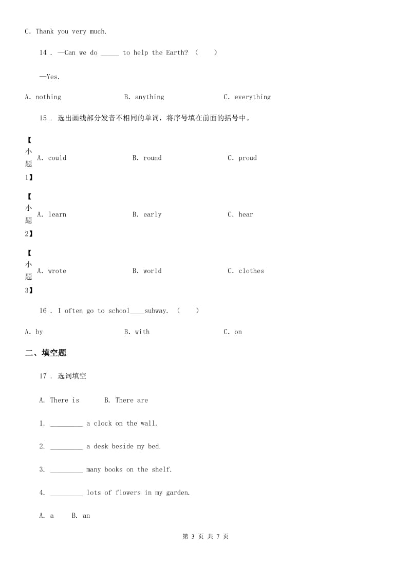 牛津译林版五年级英语下册Unit 4 Seeing the doctor第二课时 Grammar time-Cultural time 练习卷_第3页