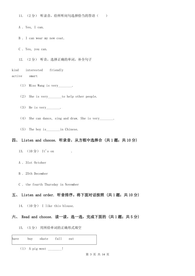 西师大版三年级下学期英语期中质量检测试卷（不含听力材料）_第3页