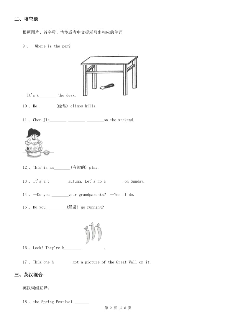 闽教版四年级英语上册Unit 3 Feelings and reactions Lesson 20 练习卷_第2页