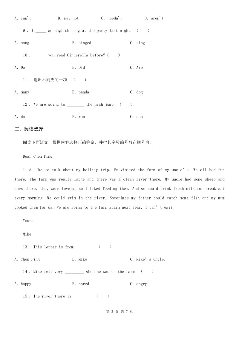 教科版（广州）英语六年级上册M3-M4单元测试卷_第2页