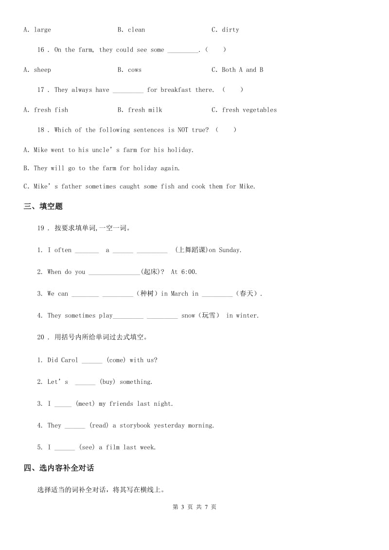 教科版（广州）英语六年级上册M3-M4单元测试卷_第3页