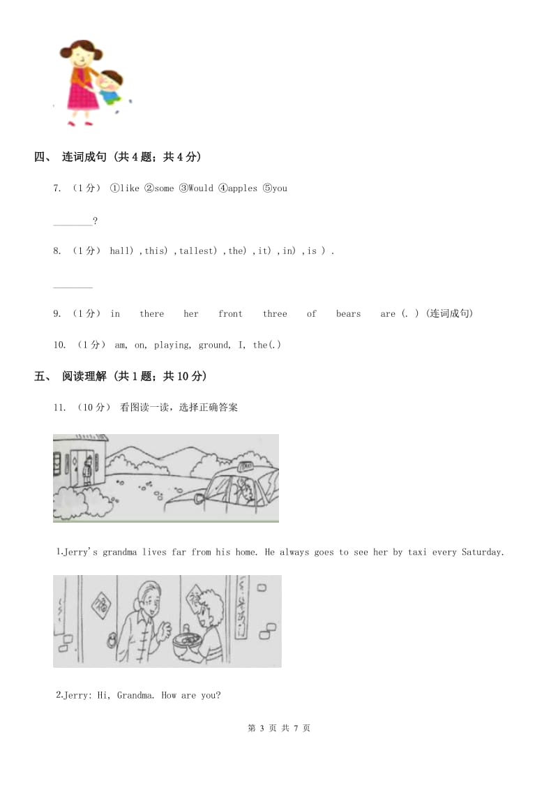 牛津上海版（深圳用）2019-2020学年小学英语五年级上册Unit 4同步练习（2）_第3页