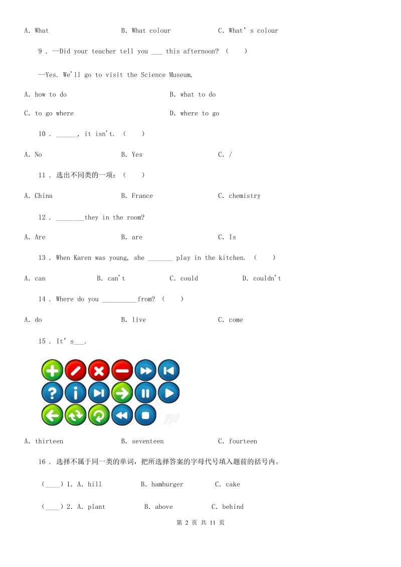 部编版六年级下册小升初模拟测试英语试卷（四）新版_第2页