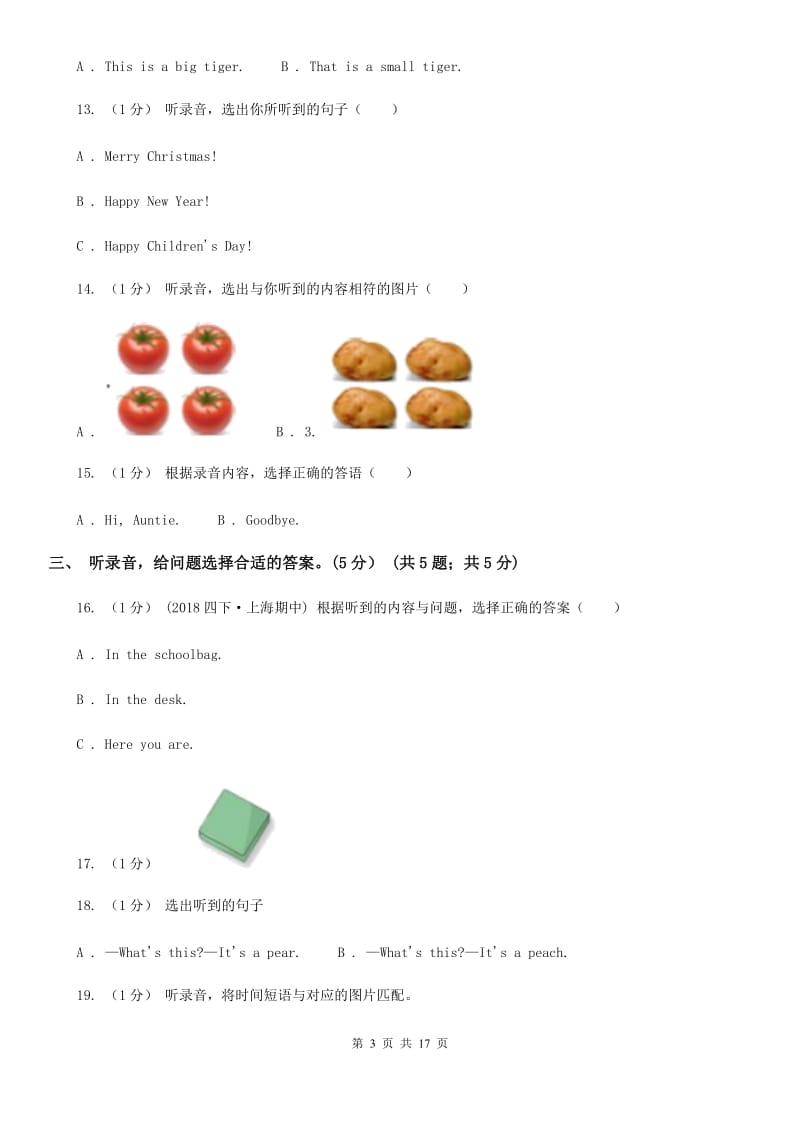 部编版五年级英语上册期末统考卷（不含听力材料）C卷_第3页