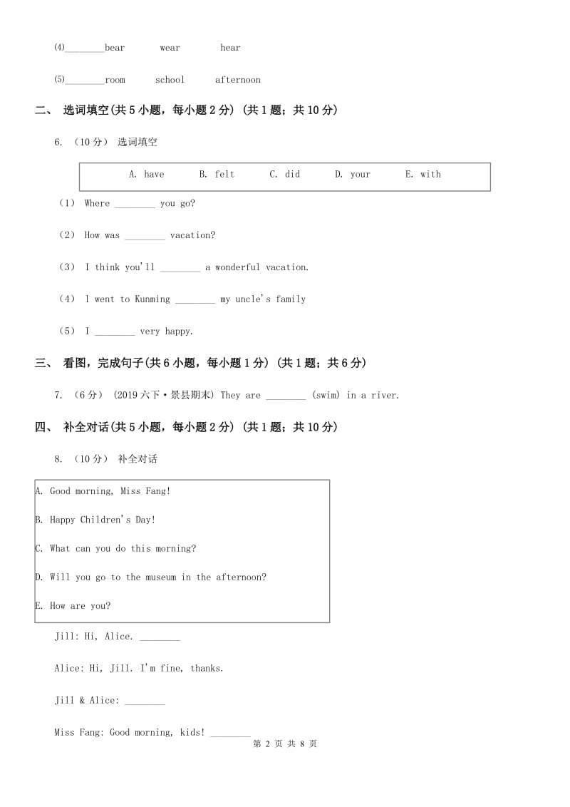 牛津译林版五年级下学期英语教学质量检测期中试卷_第2页