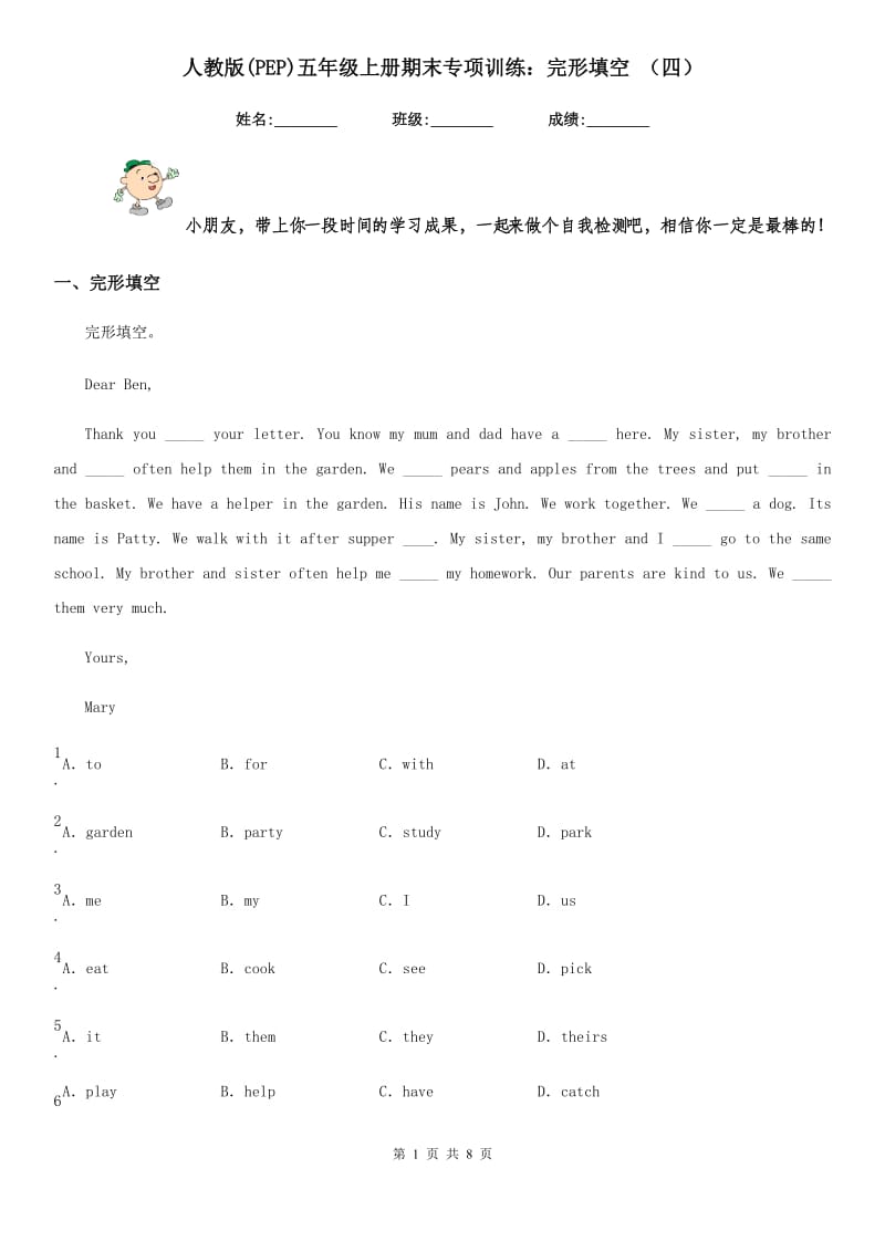 人教版(PEP)五年级英语上册期末专项训练：完形填空 （四）_第1页