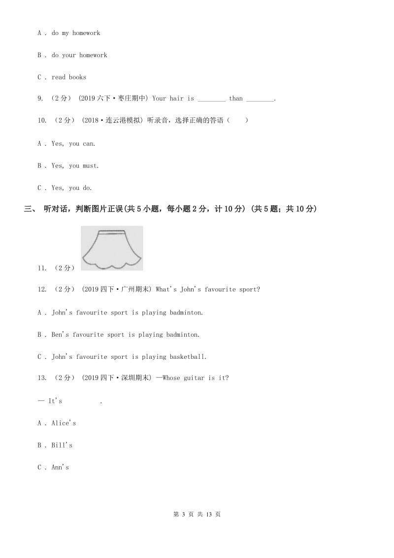 人教版(新起点)六年级下学期英语期中测试试卷（不含听力音频）_第3页