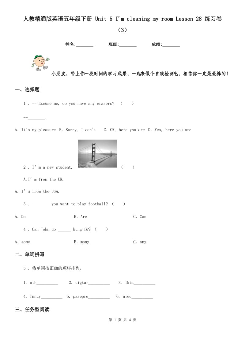 人教精通版英语五年级下册 Unit 5 I'm cleaning my room Lesson 28 练习卷 （3）_第1页