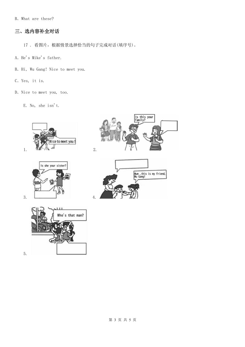 教科版（广州）英语三年级上册Module 1 Greetings单元测试卷 （五）_第3页