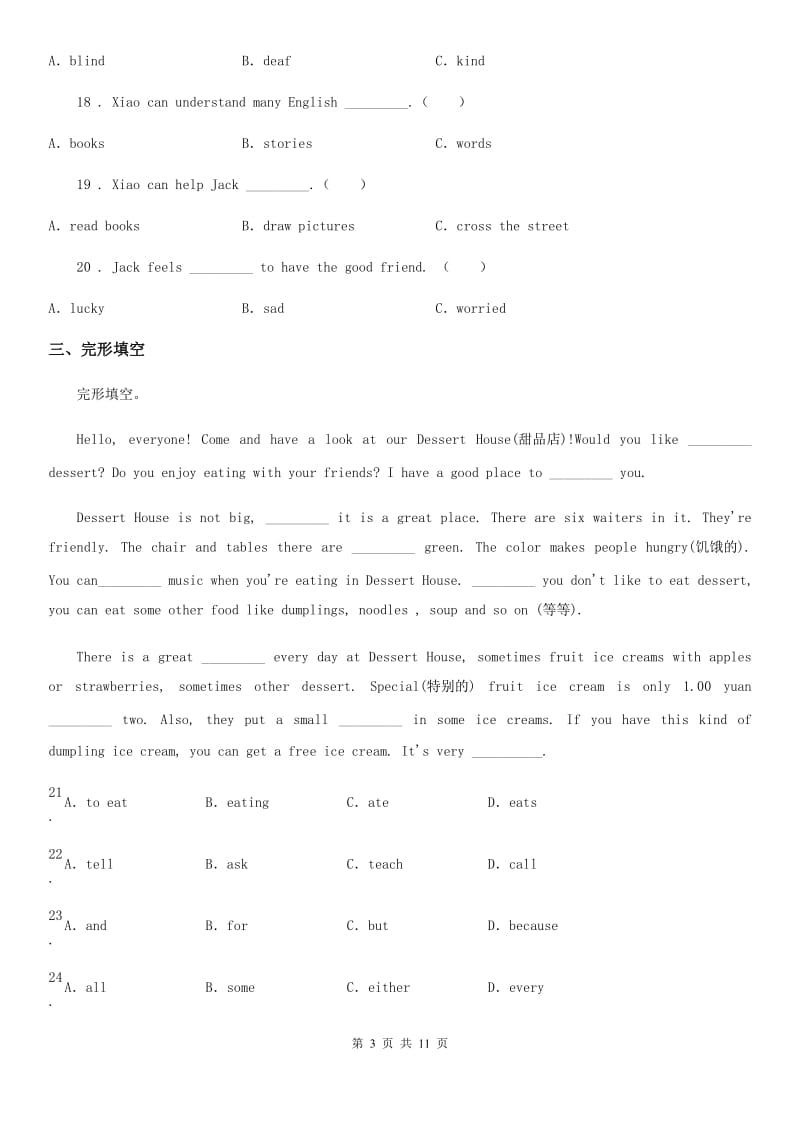 牛津上海版（试用本）六年级上册期末测试英语试卷_第3页