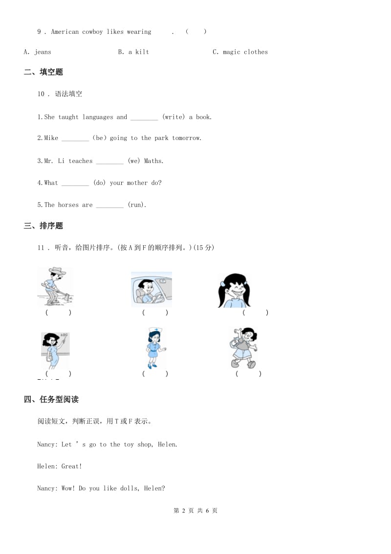 人教版(PEP)四年级英语上册 Unit 1 I like dogs单元测试卷_第2页