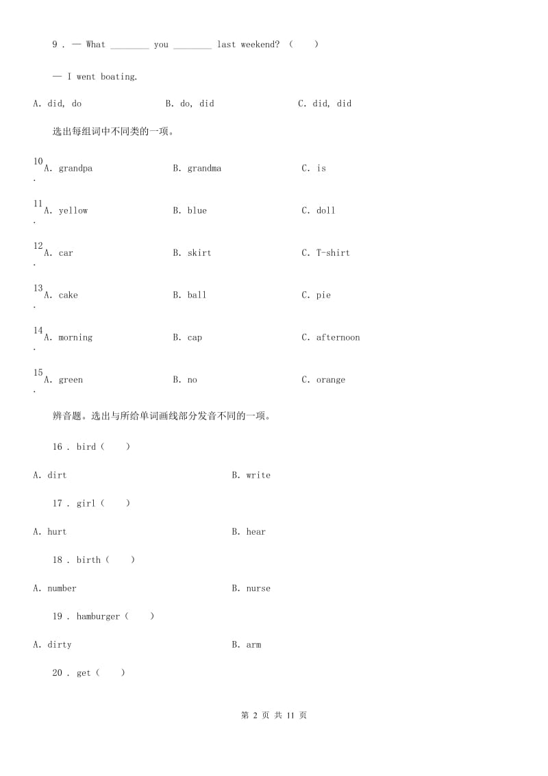 朗文版六年级英语下册Unit 1 The lion and the mouse 单元测试卷新编_第2页