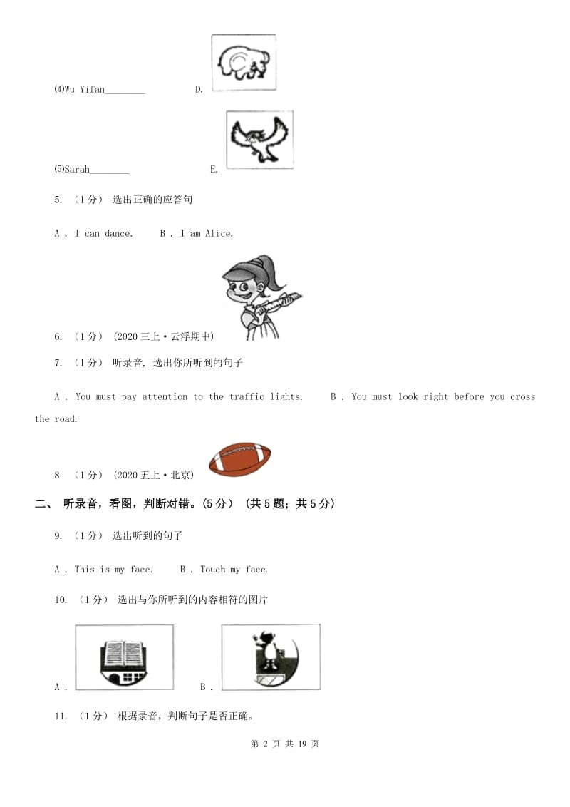 牛津译林版五年级英语上册期末统考卷（不含听力材料）C卷_第2页