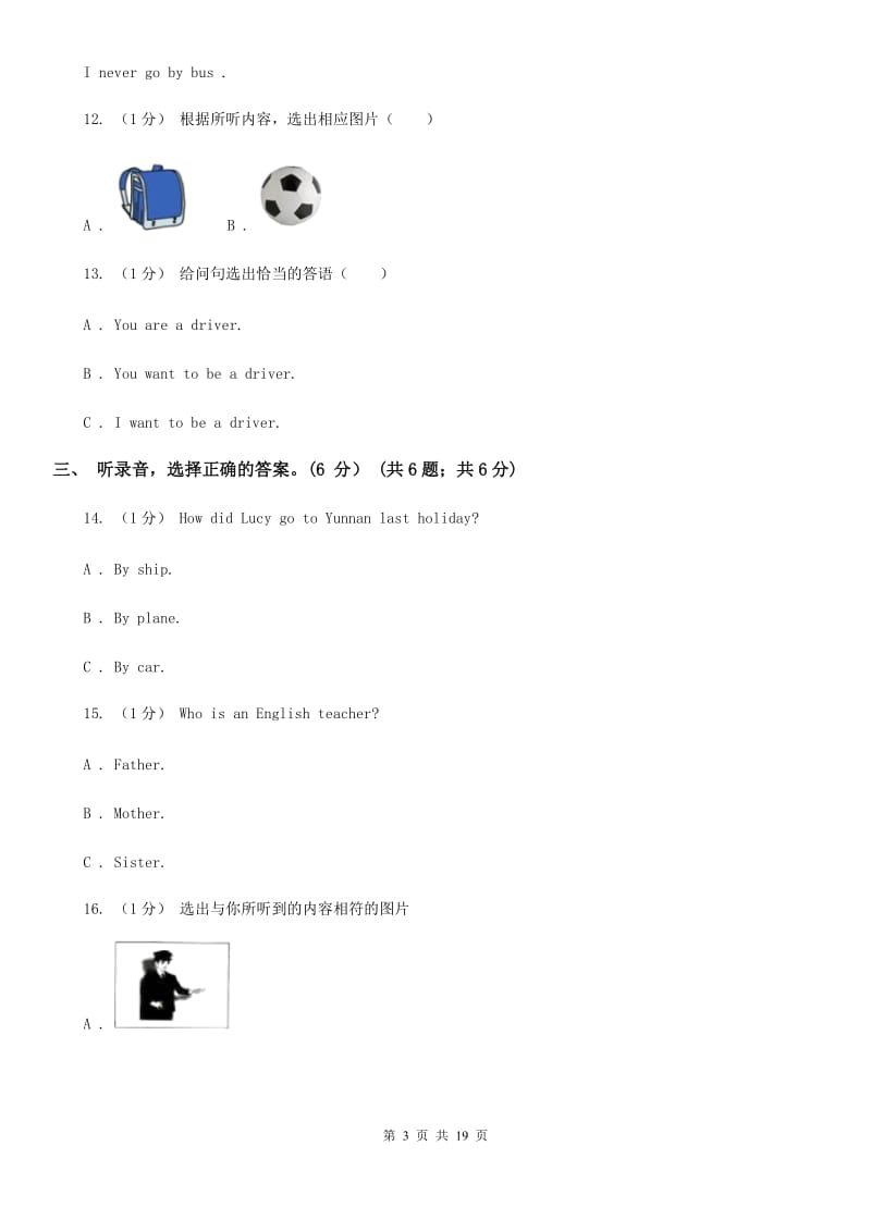 牛津译林版五年级英语上册期末统考卷（不含听力材料）C卷_第3页