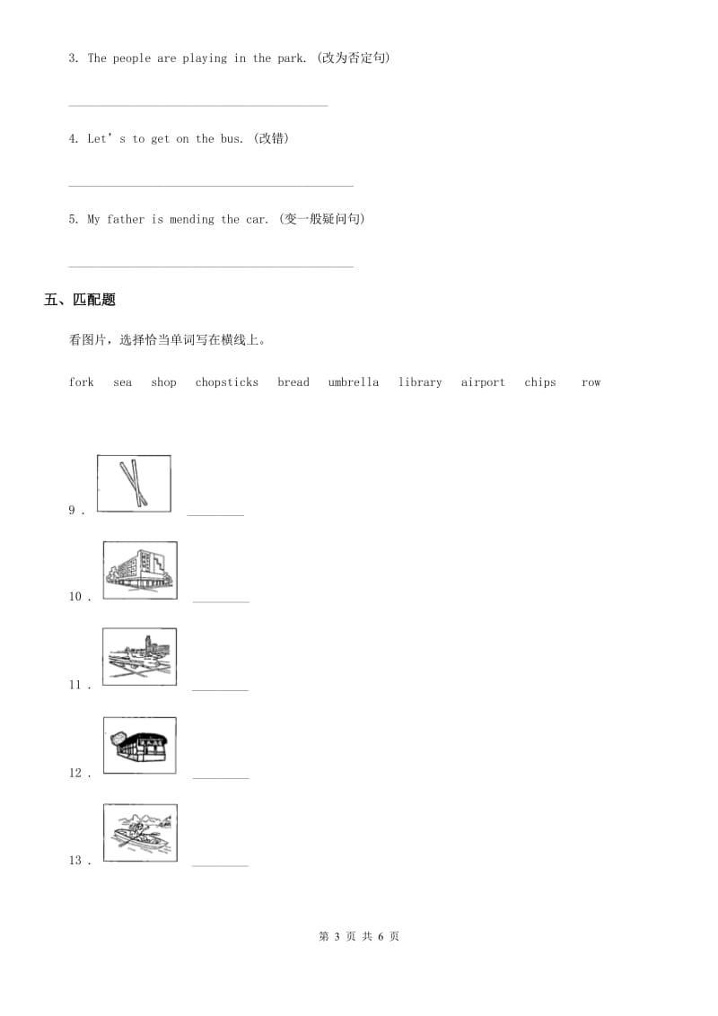 人教版(PEP)2020年（春秋版）四年级英语下册Unit 6 Whose dress is this第一课时 练习卷A卷_第3页