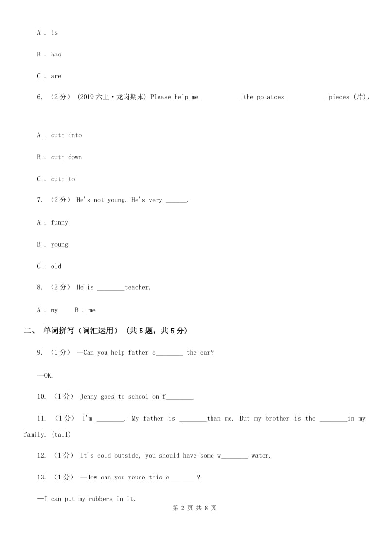 人教版（PEP）2019-2020学年小学英语四年级上册Unit 3同步练习（1）_第2页