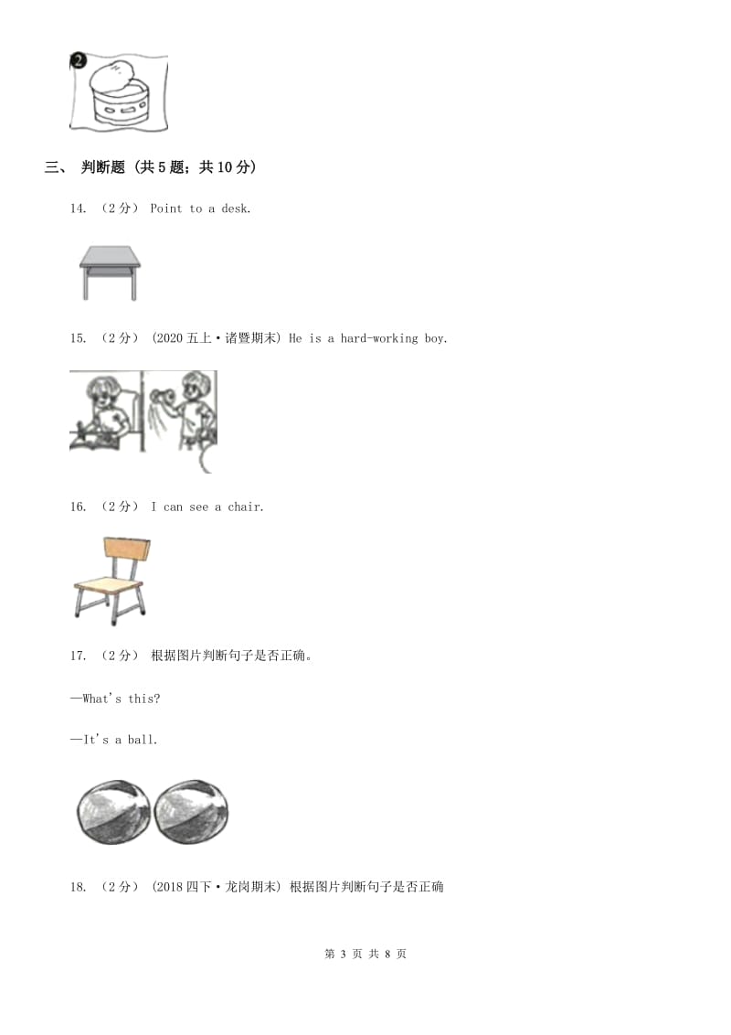 人教版（PEP）2019-2020学年小学英语四年级上册Unit 3同步练习（1）_第3页