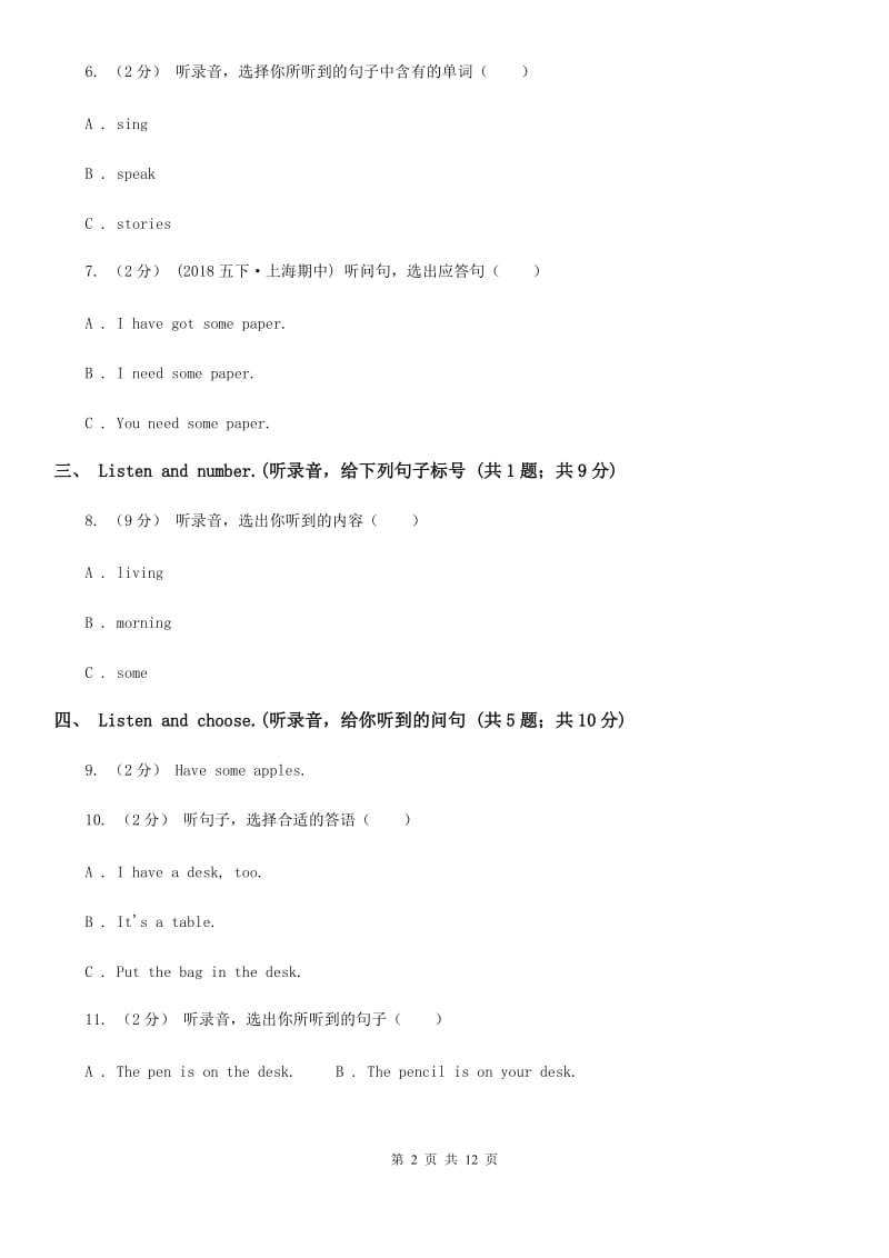 外研版五年级上学期英语期中考试试卷（不含听力材料）_第2页