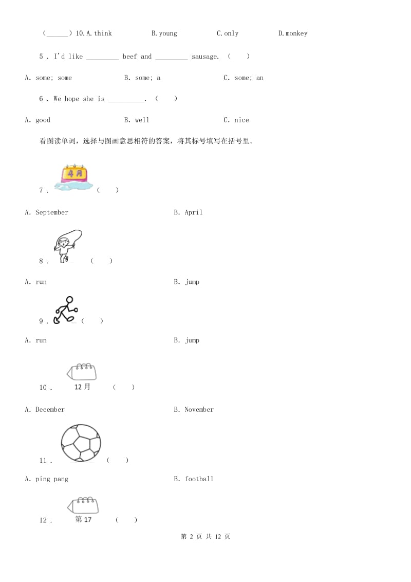 北师大版（三起）小升初模拟测试英语试卷（三）_第2页