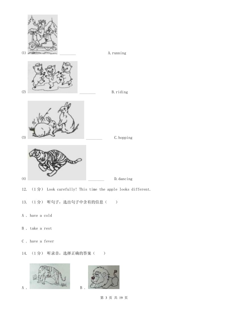 部编版三年级上学期英语期中考试试卷（不含听力材料）新版_第3页