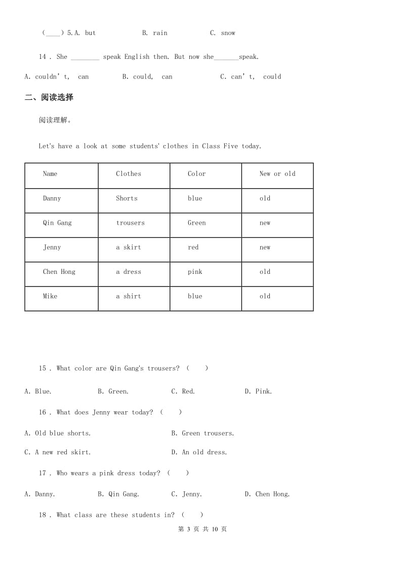 朗文版六年级下册小升初模拟测试英语试卷（六）新版_第3页