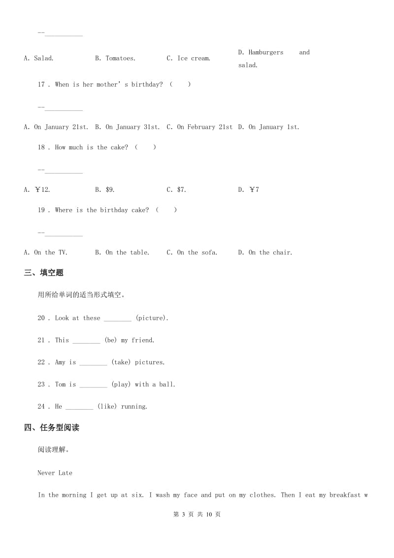 鄂教版六年级上册期末模拟测试英语试卷 (1)_第3页