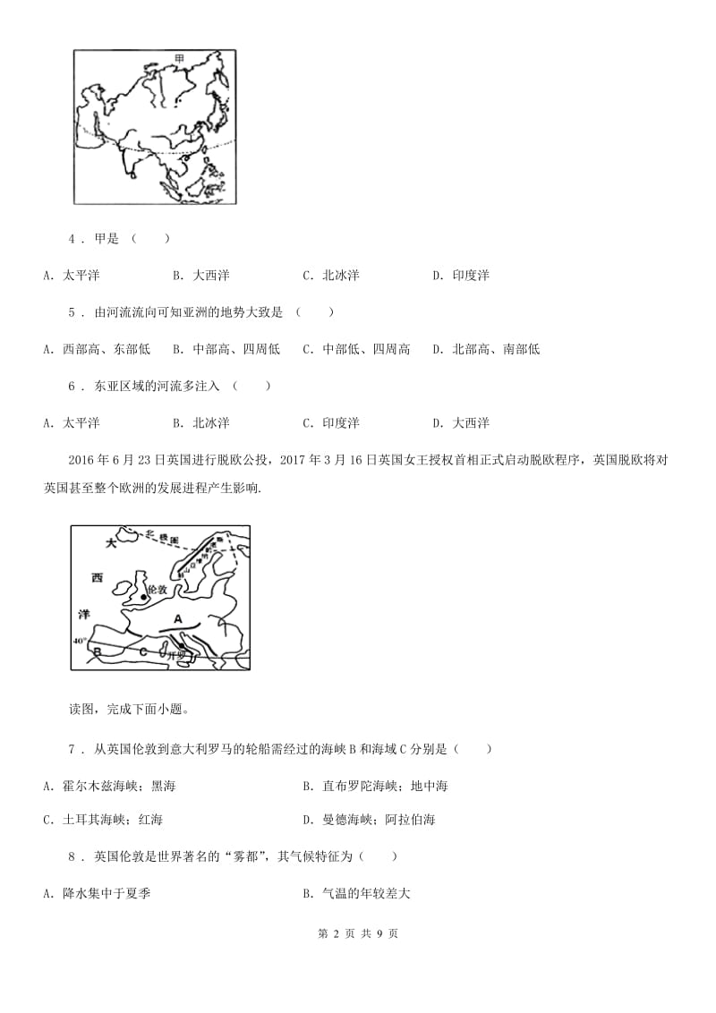 人教版2020版七年级期末质量检测地理试题C卷_第2页