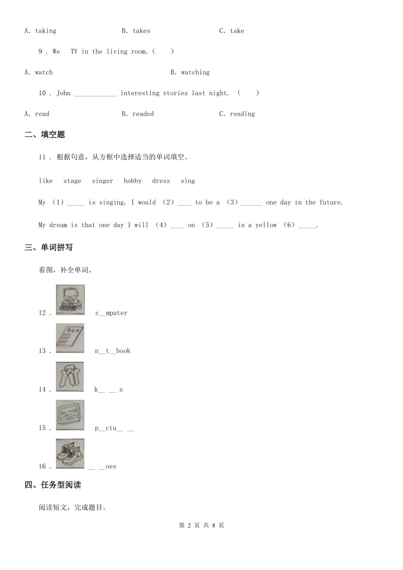 鄂教版五年级下册期中测试英语试卷（四）_第2页