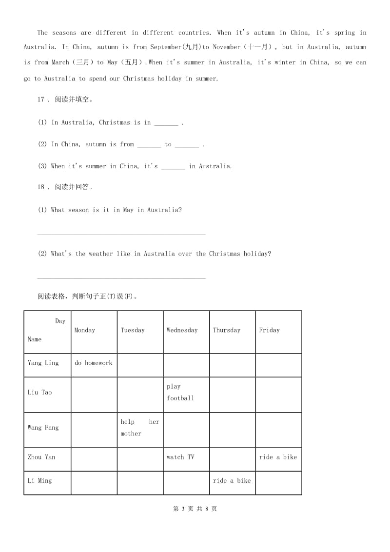 鄂教版五年级下册期中测试英语试卷（四）_第3页