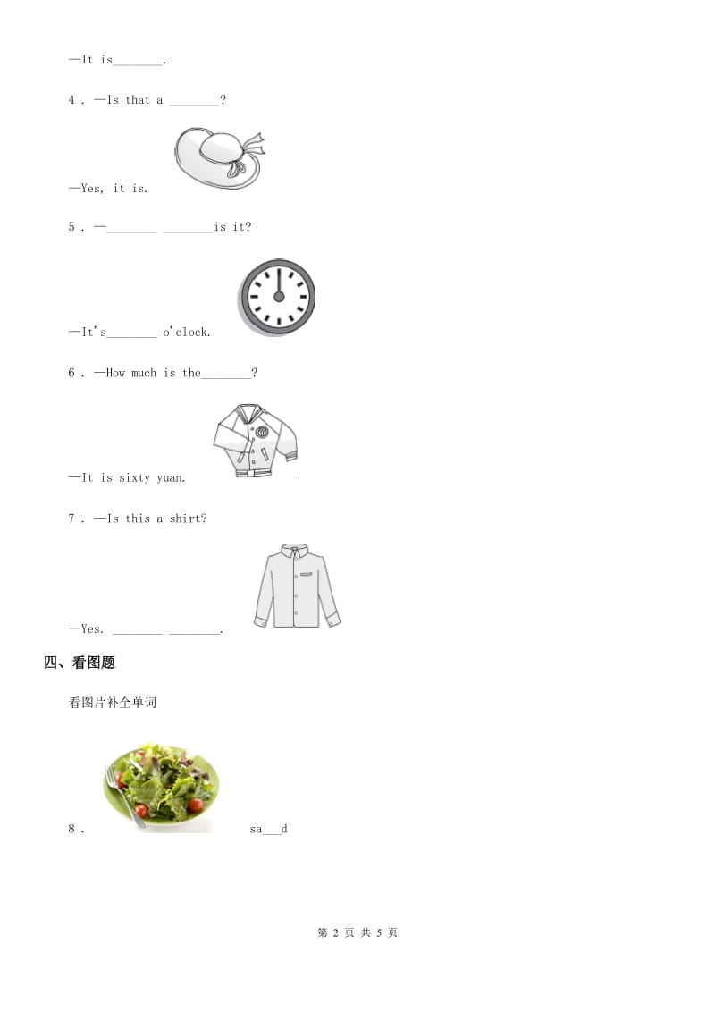 人教版(PEP)二年级上册期中测试英语试卷_第2页