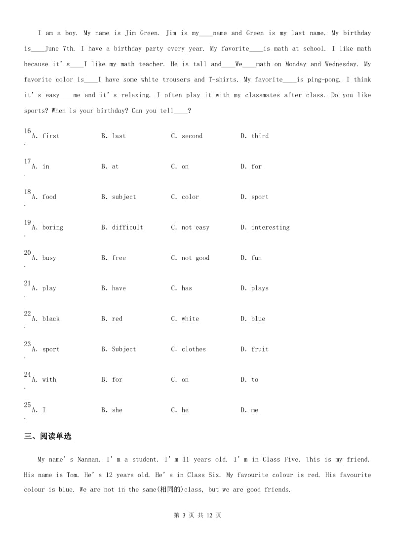 人教版2019-2020学年七年级英语上册阶段性测试题Units5-7_第3页