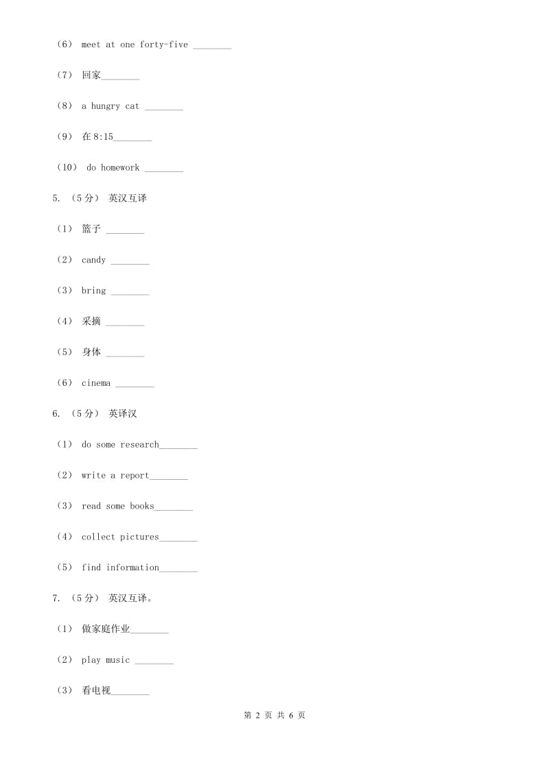 陕旅版小学英语五年级下册Unit 3同步练习1_第2页