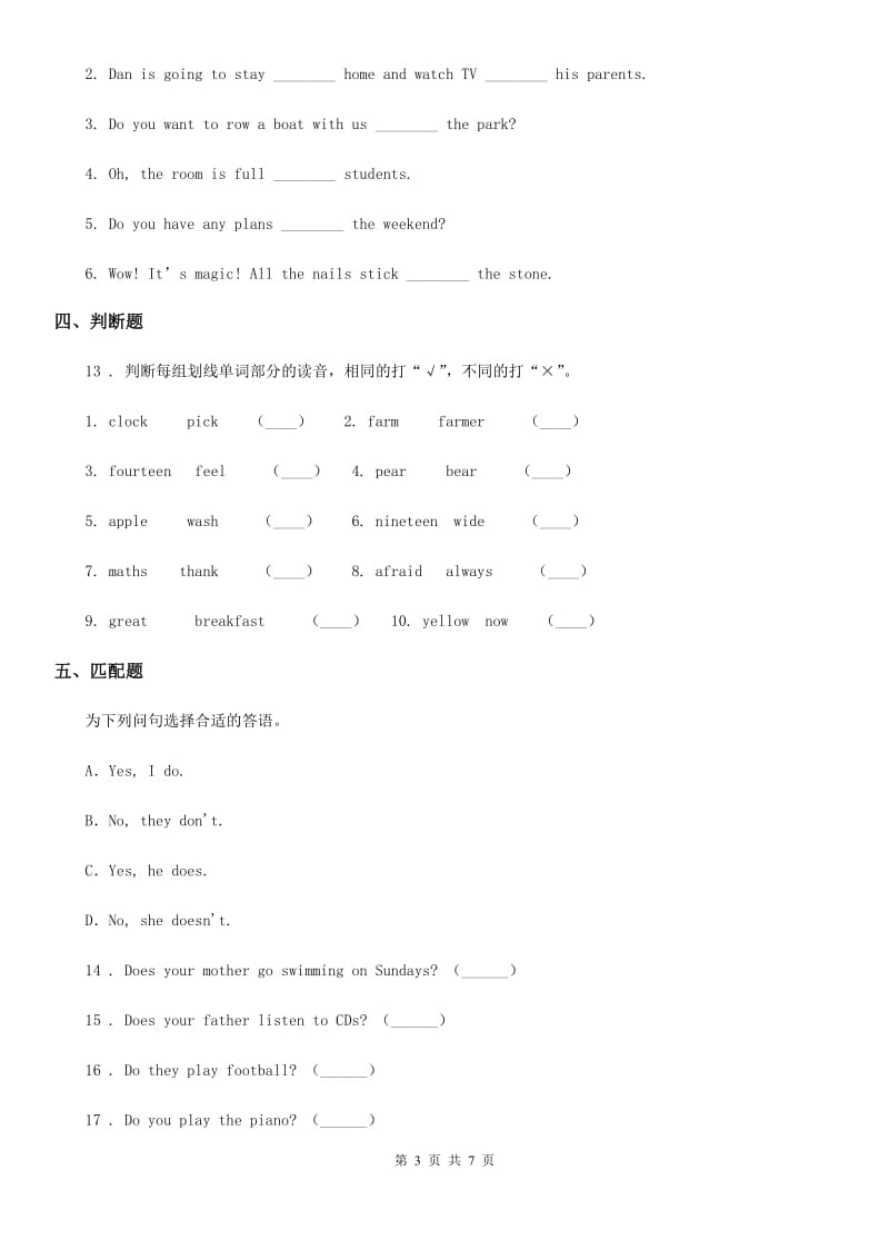 牛津上海版（三起）（深圳用）英语五年级下册 Moudle 2 Unit 5 At the weekend练习卷（含解析）_第3页