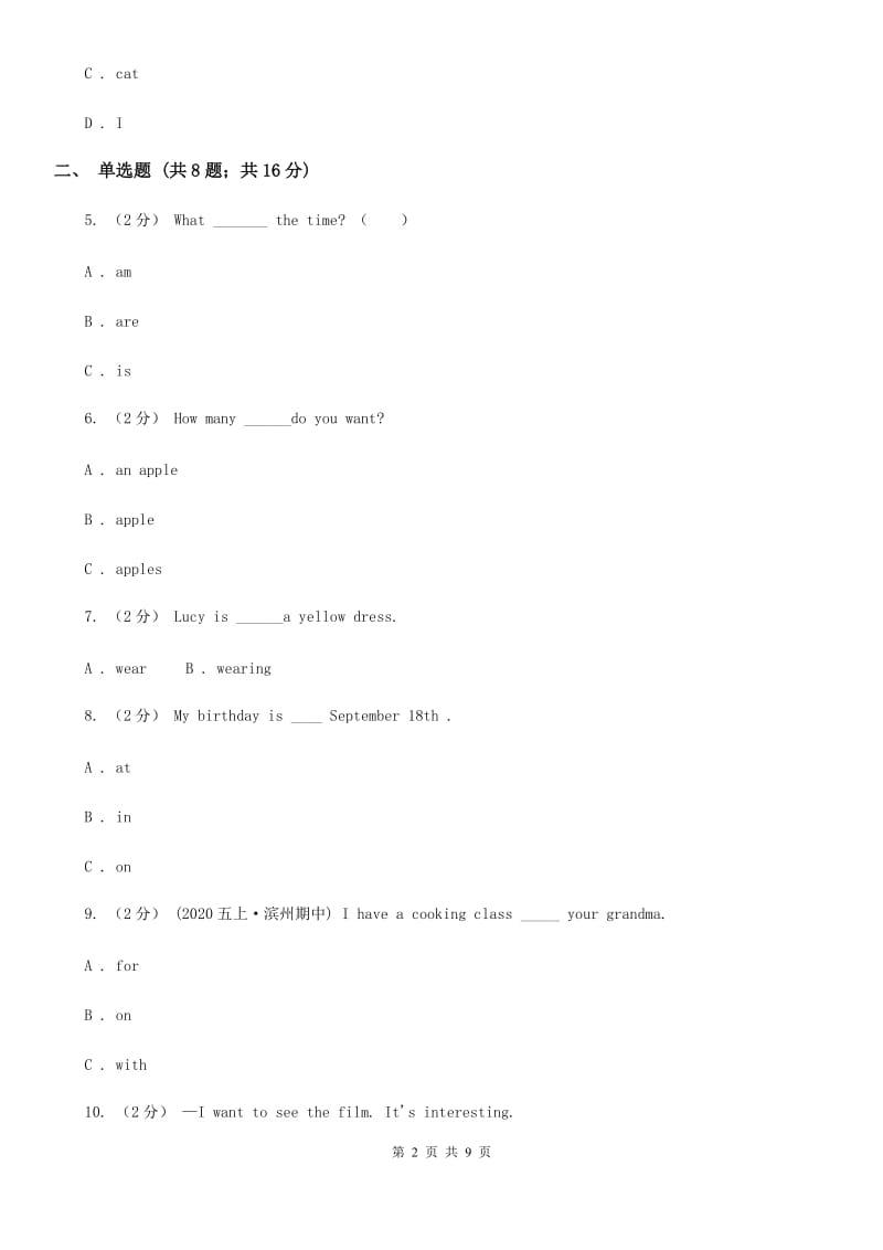 人教版（PEP）小学英语五年级上册期中考试模拟试卷（1）_第2页