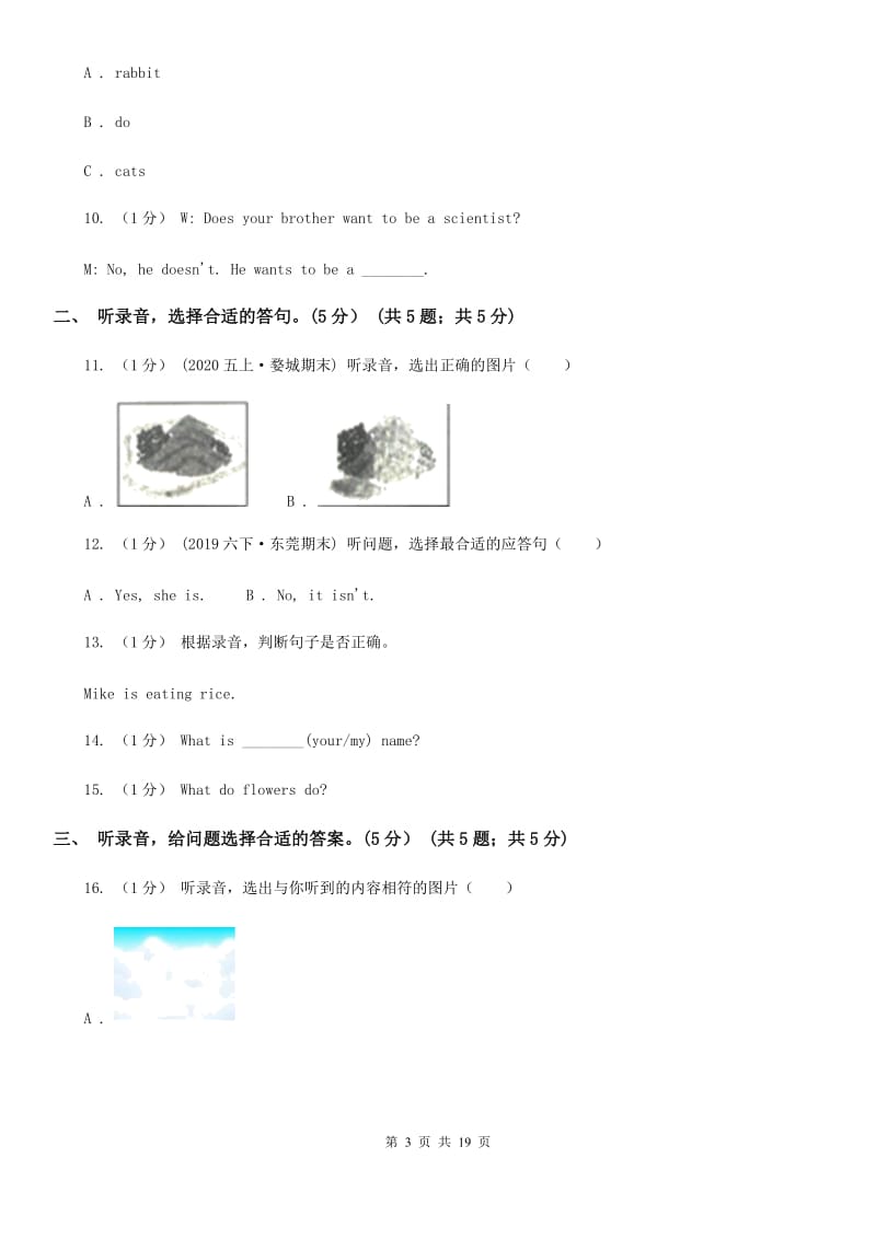 冀教版五年级英语上册期末统考卷（不含听力材料）B卷_第3页