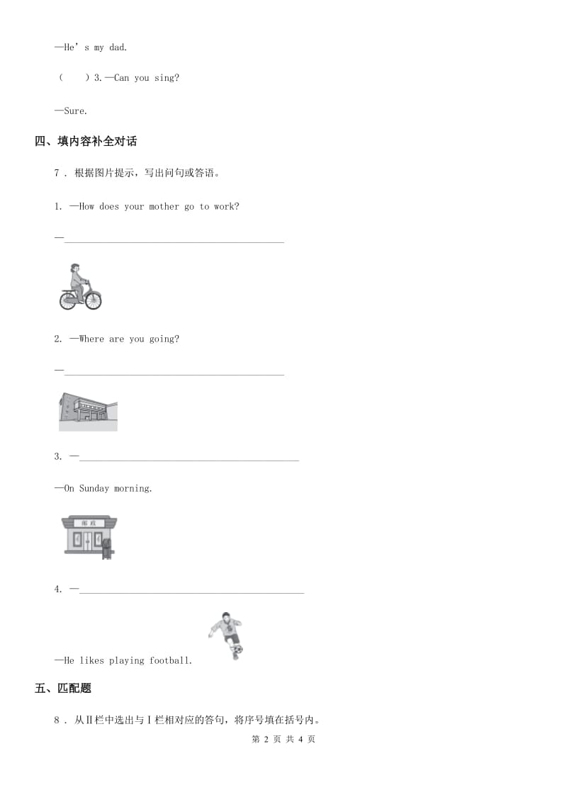 人教版(PEP)六年级英语上册Unit 5 Our Holiday Plans Lesson 1 练习卷3_第2页