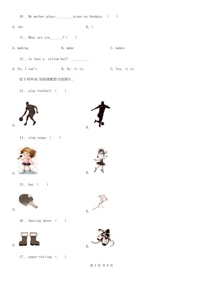 人教版(PEP)五年级上册期末测试英语试卷（五）_第2页