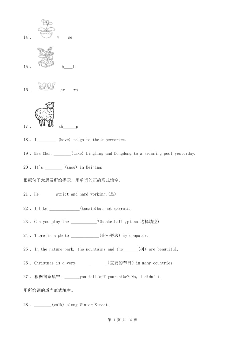 外研版（三起）英语六年级上册Module8 单元测试卷_第3页