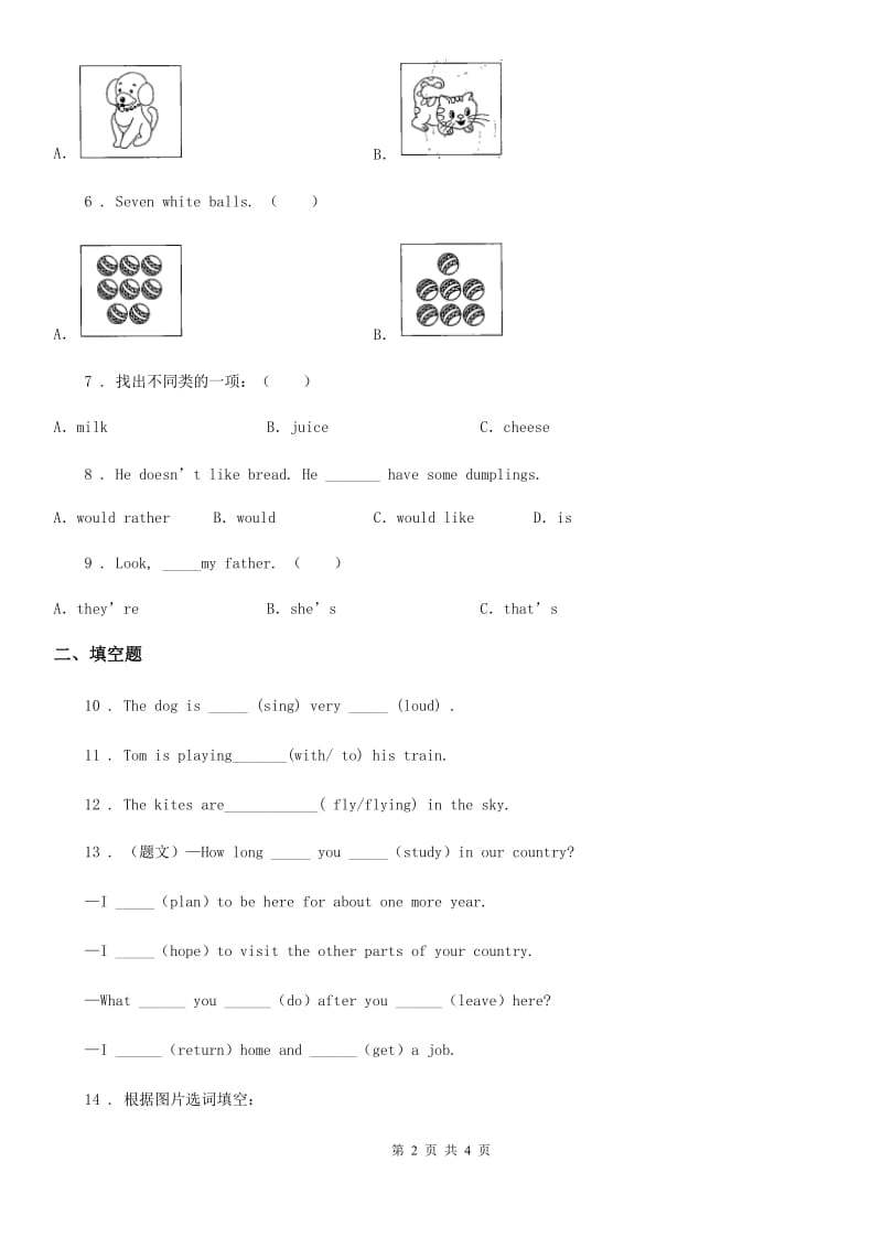 外研版（一起）英语二年级下册Review Module 单元测试卷_第2页