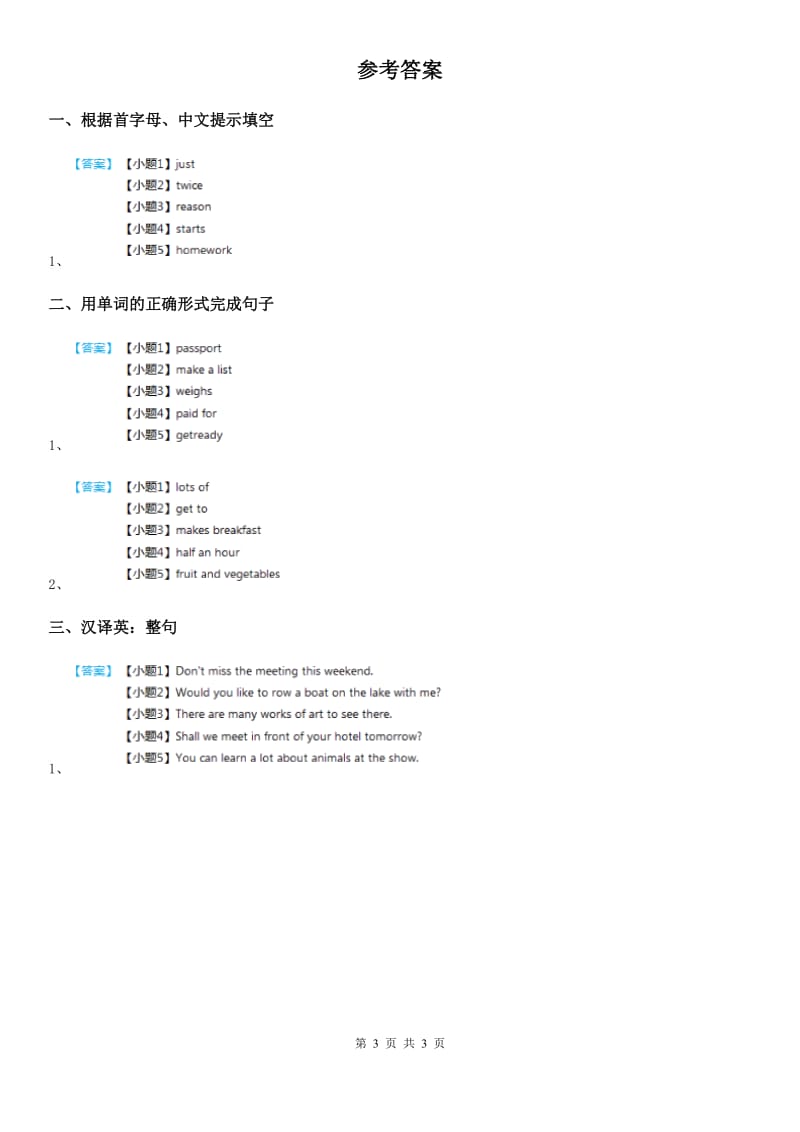 外研版八年级英语上册 M11 Unit 2 In England, you usually drink tea with milk.课时训练_第3页