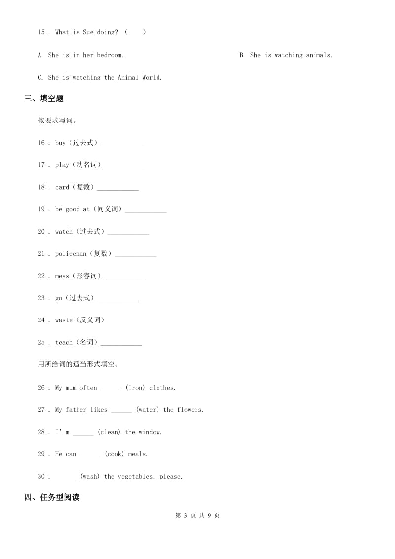 人教版(PEP)五年级英语上册Unit 6 My e-friends 单元测试卷_第3页