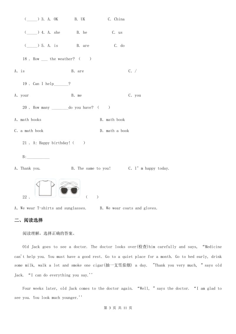 教科版(广州)六年级上册期末考试英语试卷 ._第3页