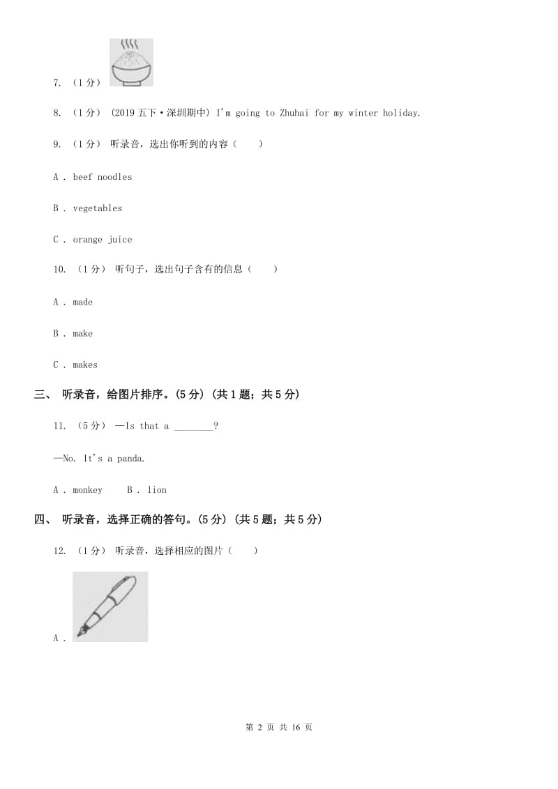 新人教版五年级英语上册期末统考卷（不含听力材料）精编_第2页