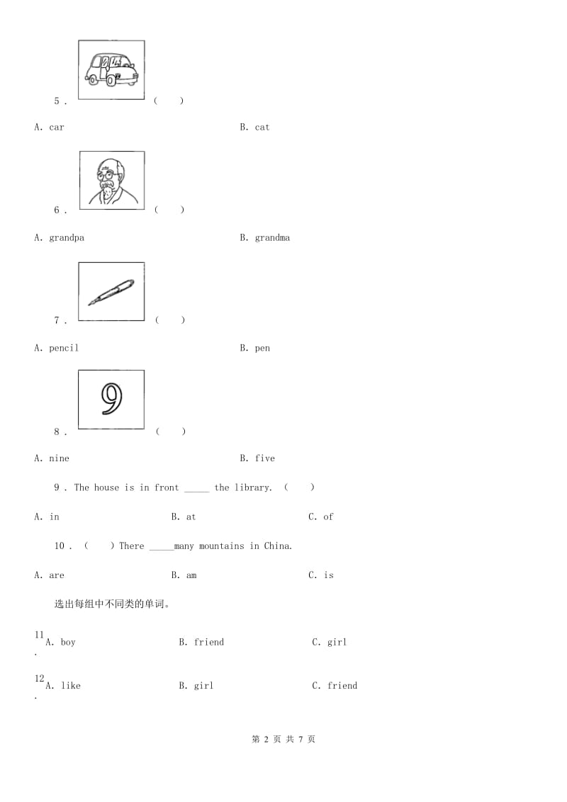 冀教版（三起）英语三年级下册Unit 2 Lesson 12 The Clever Monkey 练习卷_第2页