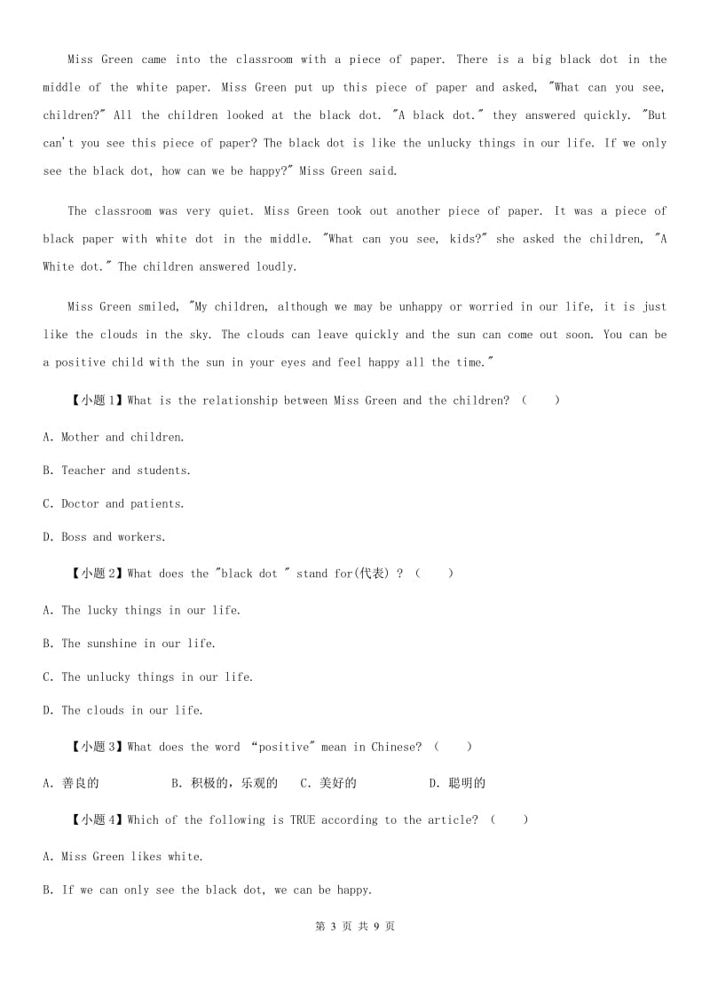 牛津上海版六年级英语下册Unit 5 A party 单元测试卷B_第3页
