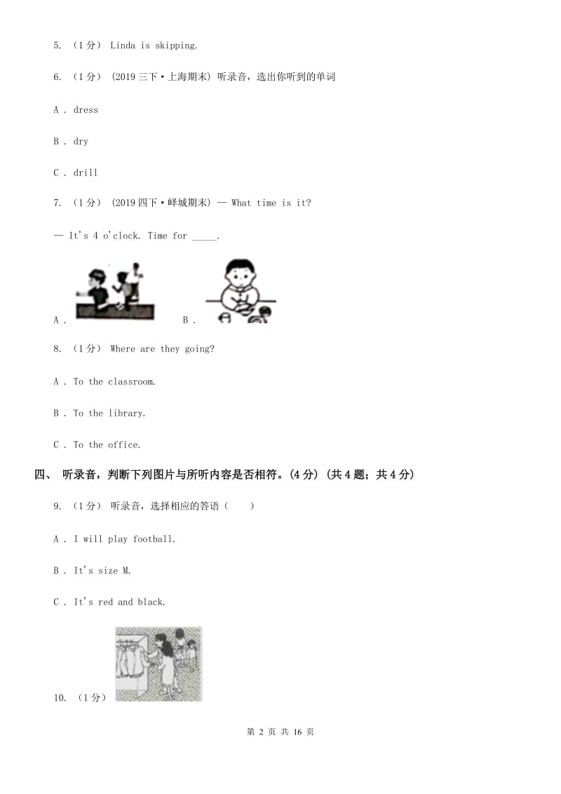 牛津译林版六年级下学期英语升学考试试卷卷（不含听力材料）_第2页